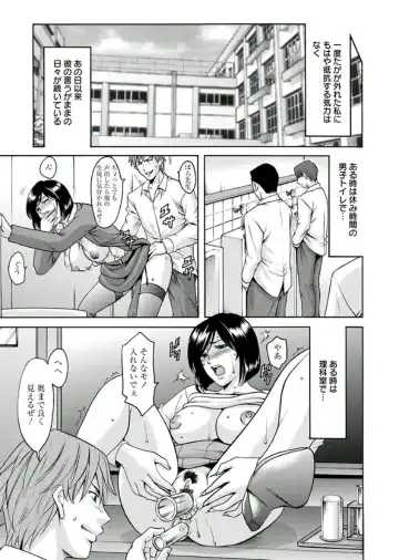 [Hoshino Ryuichi] M Jo Collection ~Ni Daime Choukyoushi~ Fhentai - Page 119