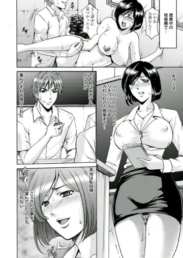 [Hoshino Ryuichi] M Jo Collection ~Ni Daime Choukyoushi~ Fhentai - Page 120