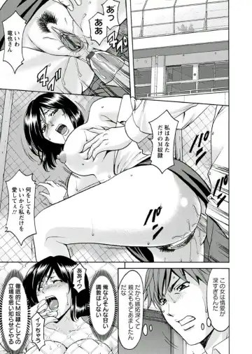 [Hoshino Ryuichi] M Jo Collection ~Ni Daime Choukyoushi~ Fhentai - Page 121