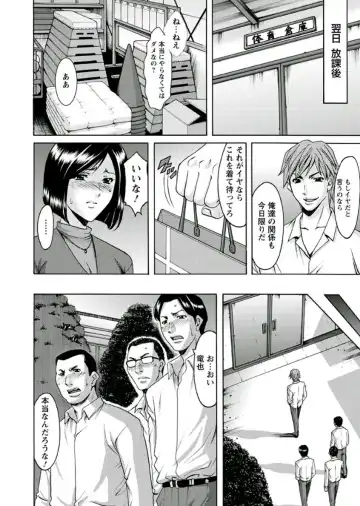 [Hoshino Ryuichi] M Jo Collection ~Ni Daime Choukyoushi~ Fhentai - Page 122