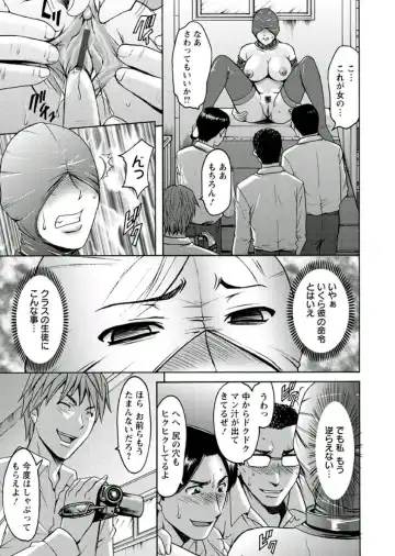 [Hoshino Ryuichi] M Jo Collection ~Ni Daime Choukyoushi~ Fhentai - Page 125