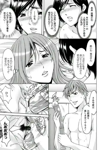 [Hoshino Ryuichi] M Jo Collection ~Ni Daime Choukyoushi~ Fhentai - Page 133
