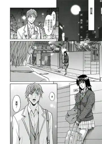 [Hoshino Ryuichi] M Jo Collection ~Ni Daime Choukyoushi~ Fhentai - Page 142