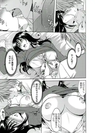 [Hoshino Ryuichi] M Jo Collection ~Ni Daime Choukyoushi~ Fhentai - Page 147