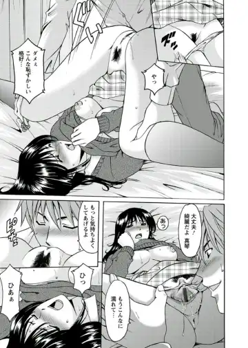 [Hoshino Ryuichi] M Jo Collection ~Ni Daime Choukyoushi~ Fhentai - Page 149