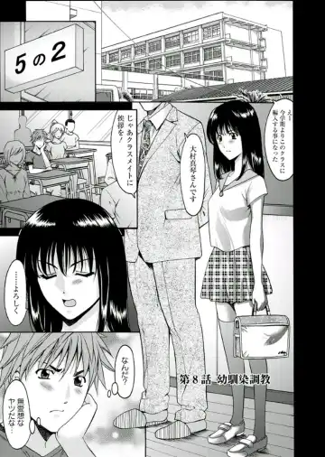[Hoshino Ryuichi] M Jo Collection ~Ni Daime Choukyoushi~ Fhentai - Page 151