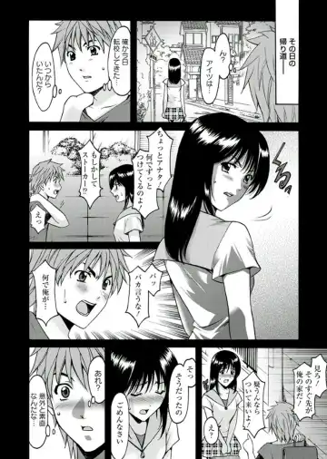 [Hoshino Ryuichi] M Jo Collection ~Ni Daime Choukyoushi~ Fhentai - Page 152