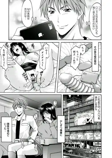 [Hoshino Ryuichi] M Jo Collection ~Ni Daime Choukyoushi~ Fhentai - Page 159