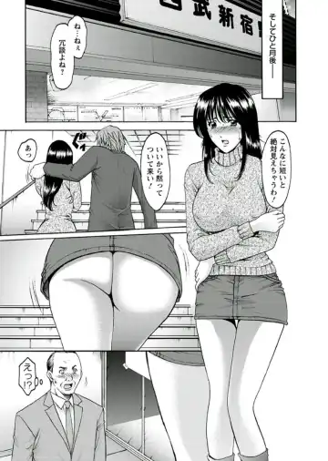 [Hoshino Ryuichi] M Jo Collection ~Ni Daime Choukyoushi~ Fhentai - Page 161