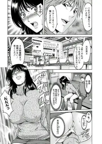 [Hoshino Ryuichi] M Jo Collection ~Ni Daime Choukyoushi~ Fhentai - Page 165