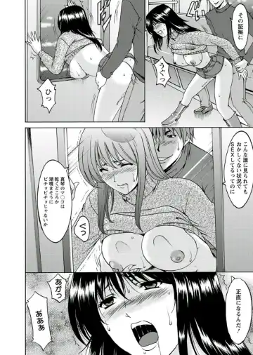 [Hoshino Ryuichi] M Jo Collection ~Ni Daime Choukyoushi~ Fhentai - Page 168