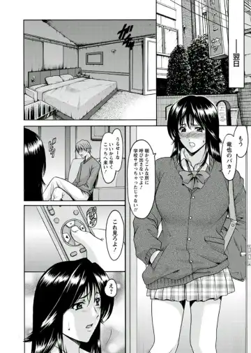 [Hoshino Ryuichi] M Jo Collection ~Ni Daime Choukyoushi~ Fhentai - Page 174
