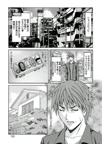 [Hoshino Ryuichi] M Jo Collection ~Ni Daime Choukyoushi~ Fhentai - Page 189