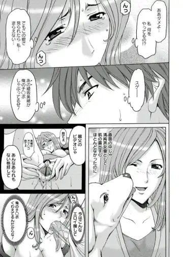 [Hoshino Ryuichi] M Jo Collection ~Ni Daime Choukyoushi~ Fhentai - Page 19