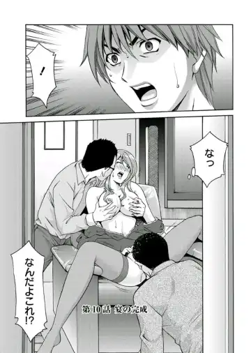 [Hoshino Ryuichi] M Jo Collection ~Ni Daime Choukyoushi~ Fhentai - Page 191