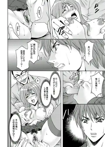 [Hoshino Ryuichi] M Jo Collection ~Ni Daime Choukyoushi~ Fhentai - Page 192