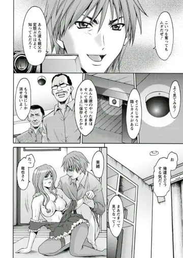 [Hoshino Ryuichi] M Jo Collection ~Ni Daime Choukyoushi~ Fhentai - Page 198