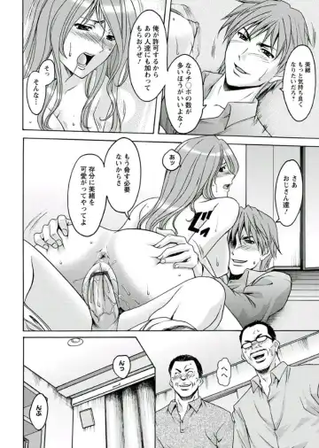 [Hoshino Ryuichi] M Jo Collection ~Ni Daime Choukyoushi~ Fhentai - Page 202