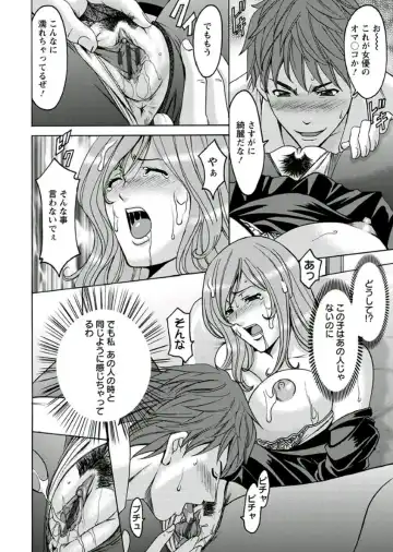 [Hoshino Ryuichi] M Jo Collection ~Ni Daime Choukyoushi~ Fhentai - Page 22