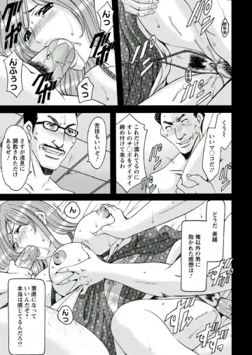 [Hoshino Ryuichi] M Jo Collection ~Ni Daime Choukyoushi~ Fhentai - Page 31
