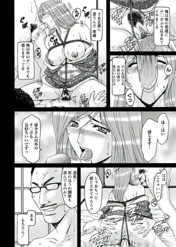 [Hoshino Ryuichi] M Jo Collection ~Ni Daime Choukyoushi~ Fhentai - Page 32