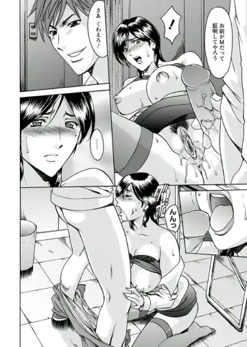 [Hoshino Ryuichi] M Jo Collection ~Ni Daime Choukyoushi~ Fhentai - Page 48