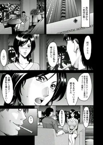 [Hoshino Ryuichi] M Jo Collection ~Ni Daime Choukyoushi~ Fhentai - Page 53