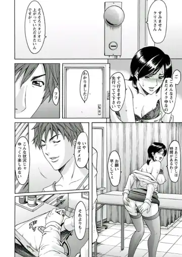 [Hoshino Ryuichi] M Jo Collection ~Ni Daime Choukyoushi~ Fhentai - Page 58