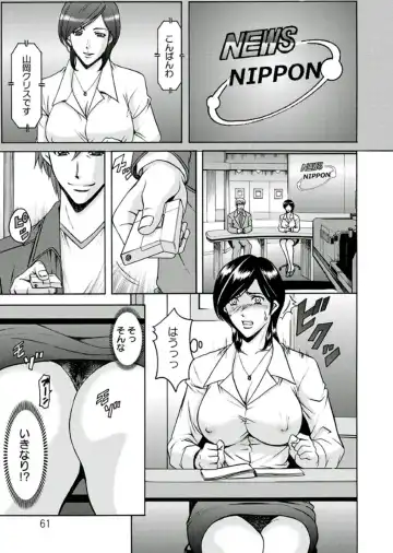 [Hoshino Ryuichi] M Jo Collection ~Ni Daime Choukyoushi~ Fhentai - Page 61