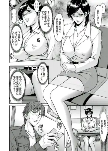 [Hoshino Ryuichi] M Jo Collection ~Ni Daime Choukyoushi~ Fhentai - Page 62