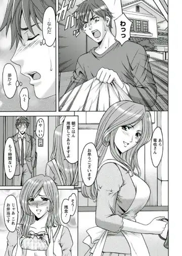 [Hoshino Ryuichi] M Jo Collection ~Ni Daime Choukyoushi~ Fhentai - Page 7