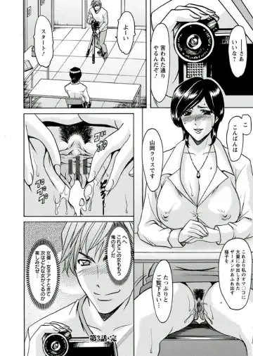 [Hoshino Ryuichi] M Jo Collection ~Ni Daime Choukyoushi~ Fhentai - Page 70