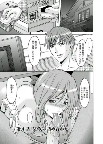 [Hoshino Ryuichi] M Jo Collection ~Ni Daime Choukyoushi~ Fhentai - Page 71