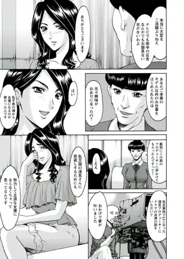 [Hoshino Ryuichi] M Jo Collection ~Ni Daime Choukyoushi~ Fhentai - Page 73
