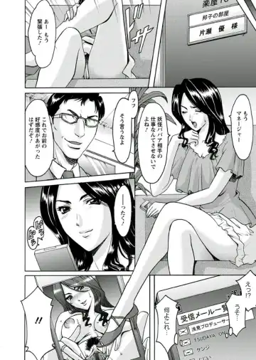 [Hoshino Ryuichi] M Jo Collection ~Ni Daime Choukyoushi~ Fhentai - Page 74