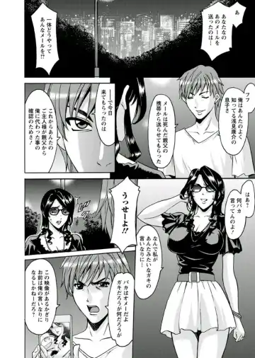 [Hoshino Ryuichi] M Jo Collection ~Ni Daime Choukyoushi~ Fhentai - Page 76