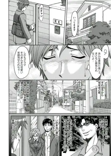 [Hoshino Ryuichi] M Jo Collection ~Ni Daime Choukyoushi~ Fhentai - Page 8