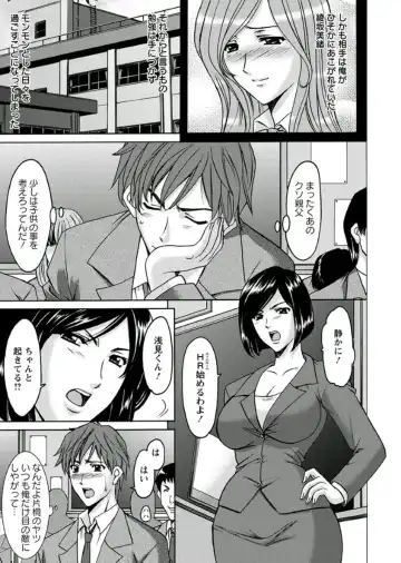 [Hoshino Ryuichi] M Jo Collection ~Ni Daime Choukyoushi~ Fhentai - Page 9