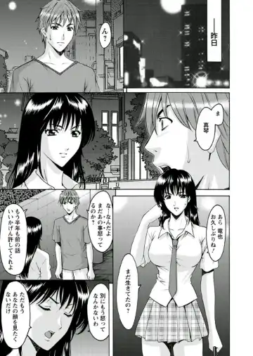 [Hoshino Ryuichi] M Jo Collection ~Ni Daime Choukyoushi~ Fhentai - Page 95