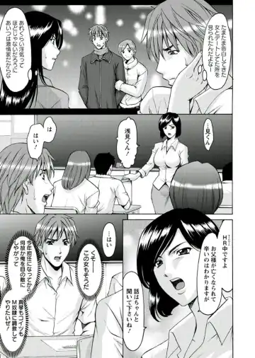 [Hoshino Ryuichi] M Jo Collection ~Ni Daime Choukyoushi~ Fhentai - Page 97