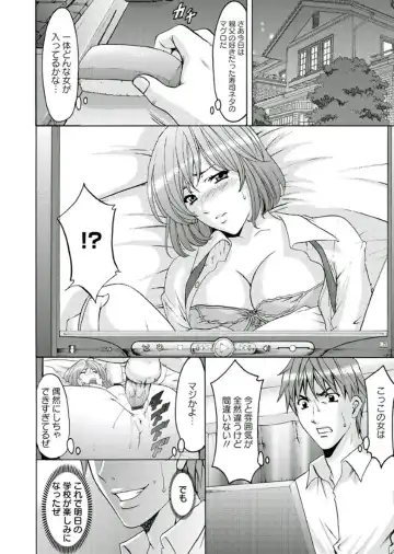 [Hoshino Ryuichi] M Jo Collection ~Ni Daime Choukyoushi~ Fhentai - Page 98