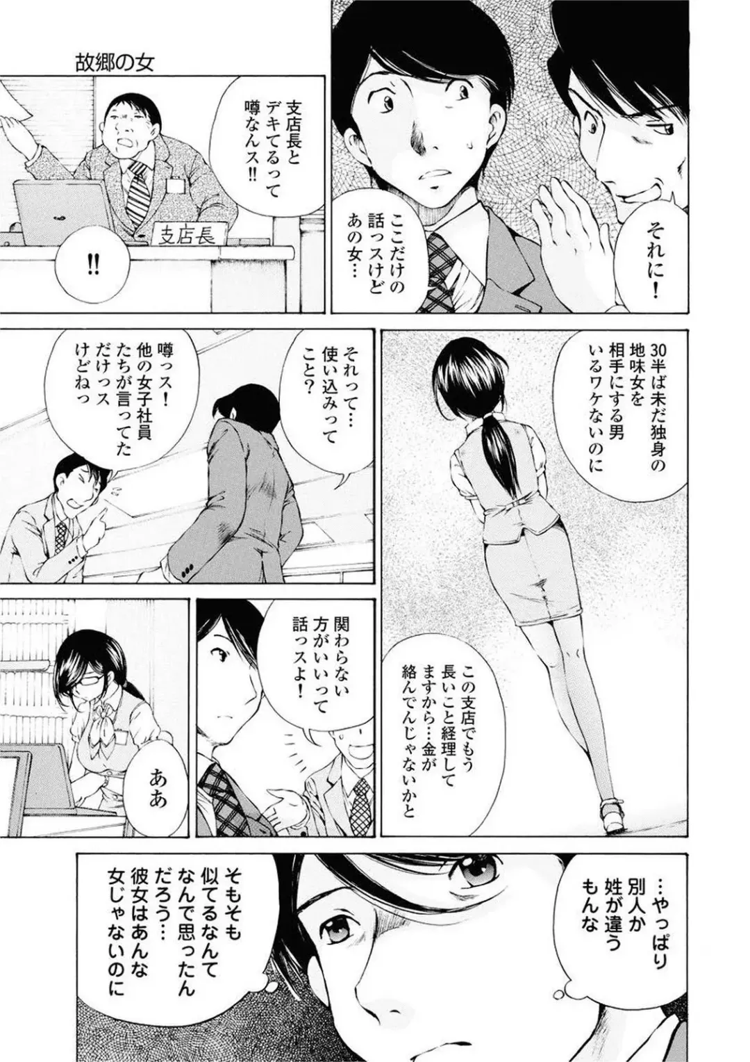 [Sano Takashi] Moonlight Crossing Fhentai - Page 101