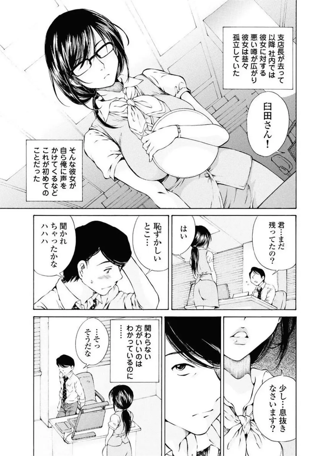 [Sano Takashi] Moonlight Crossing Fhentai - Page 105