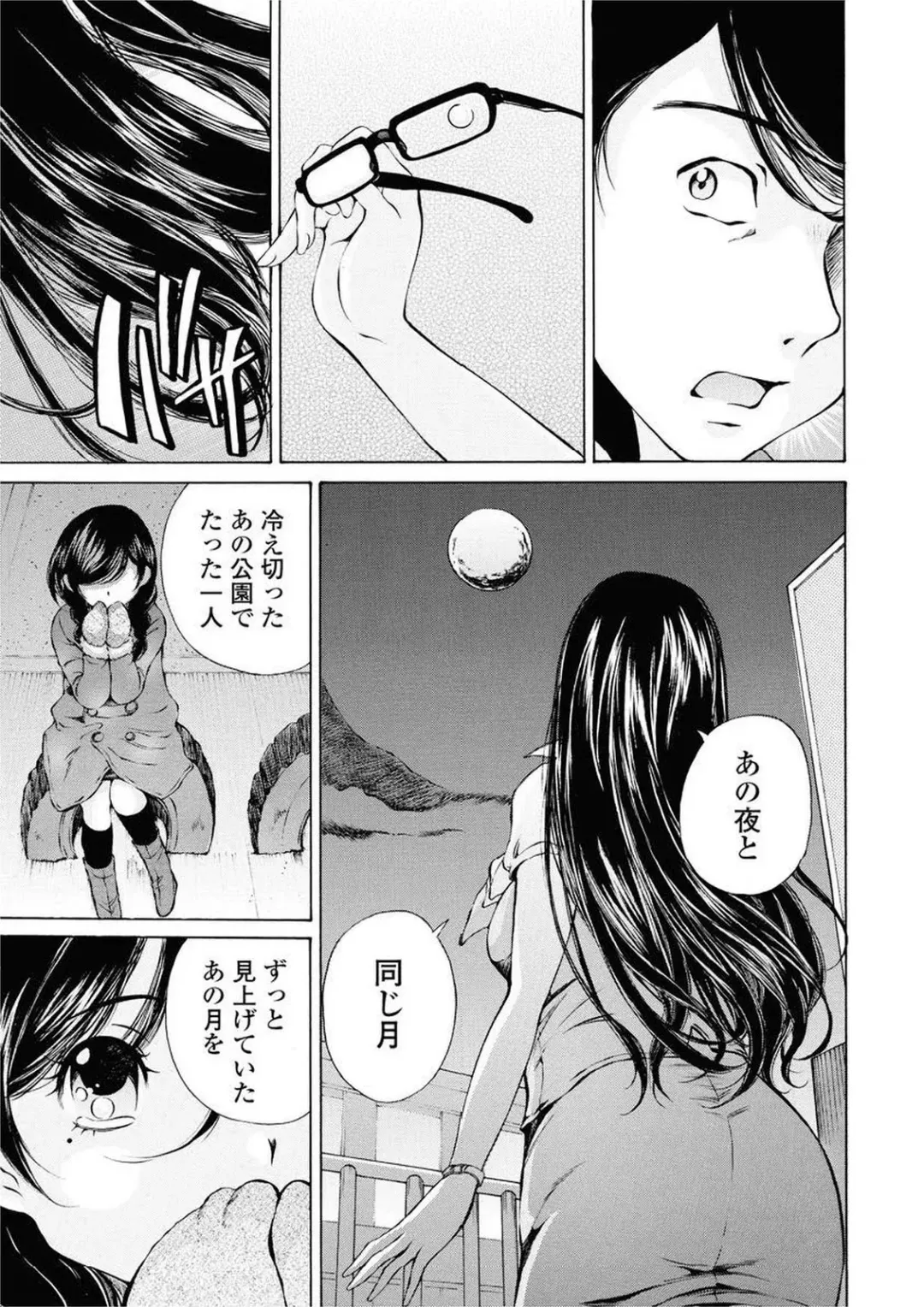 [Sano Takashi] Moonlight Crossing Fhentai - Page 107