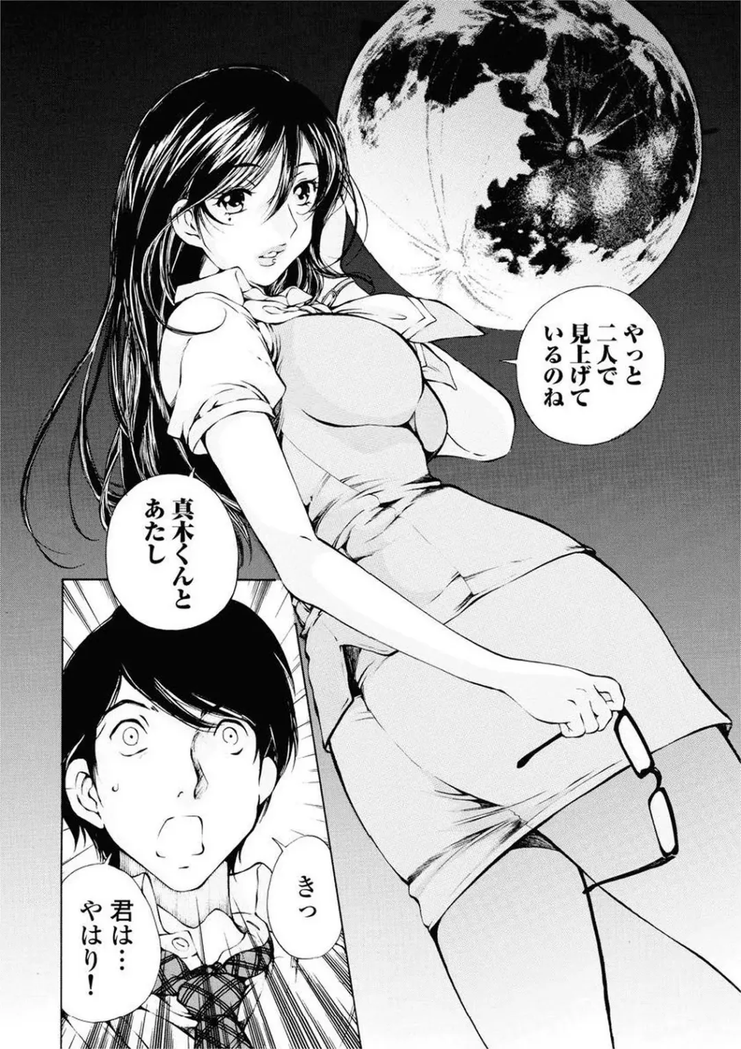 [Sano Takashi] Moonlight Crossing Fhentai - Page 108