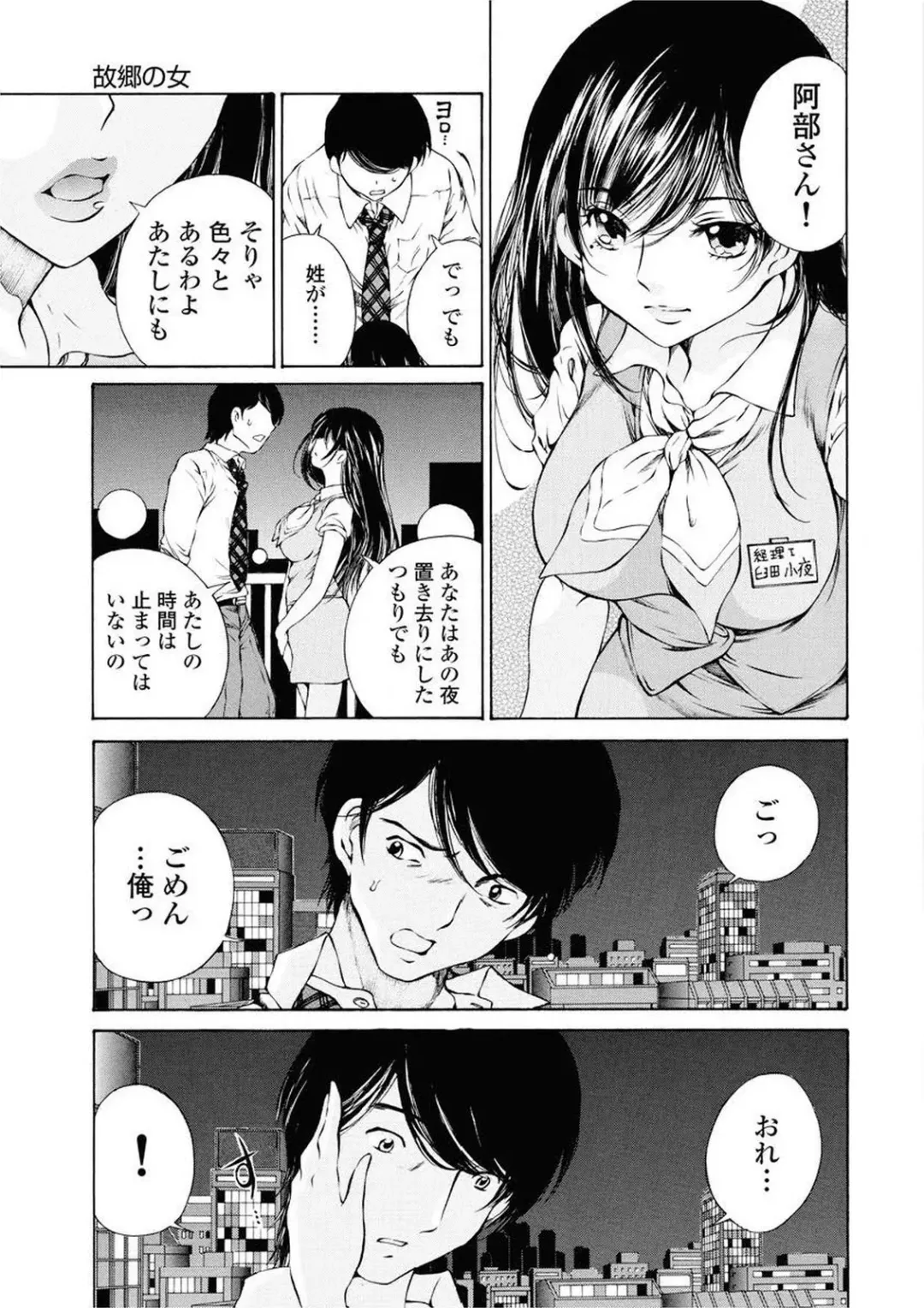 [Sano Takashi] Moonlight Crossing Fhentai - Page 109