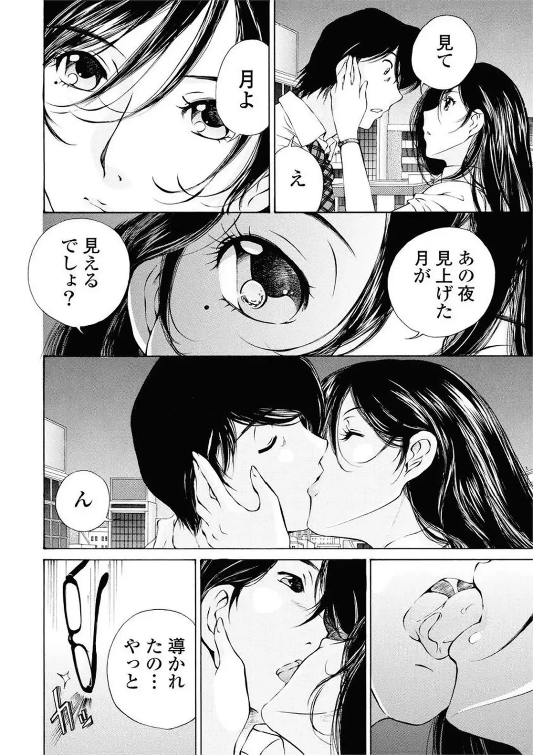 [Sano Takashi] Moonlight Crossing Fhentai - Page 110