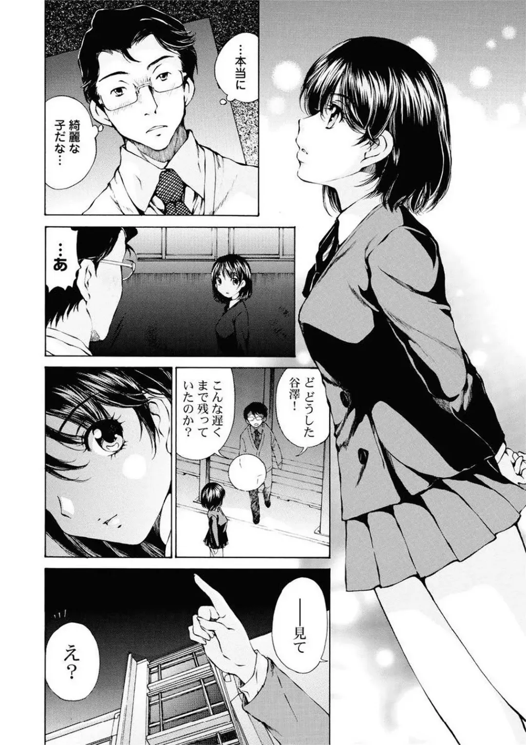 [Sano Takashi] Moonlight Crossing Fhentai - Page 12