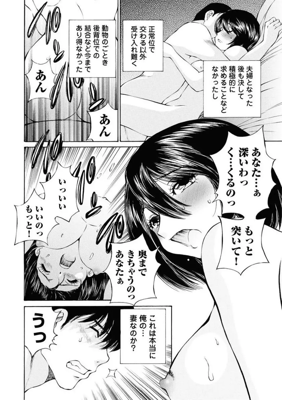 [Sano Takashi] Moonlight Crossing Fhentai - Page 122