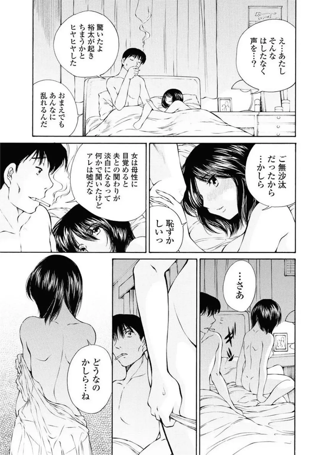 [Sano Takashi] Moonlight Crossing Fhentai - Page 123